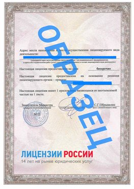 Образец лицензии на реставрацию 3 Усинск Лицензия минкультуры на реставрацию	